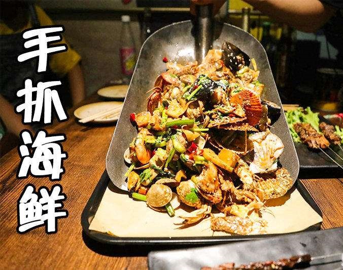 依安手抓海鲜加盟店